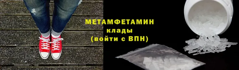 МЕТАМФЕТАМИН Methamphetamine  Верхоянск 